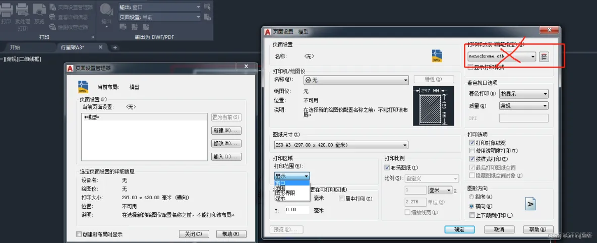 Autocad使用_机械制图_09